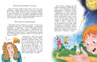 Большой взрыв фото книги 4