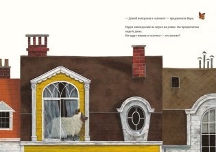 Дом для Гарри фото книги 2