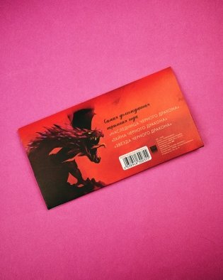 Конверт с набором по циклу "Нежеланная невеста" Анны Джейн фото книги 3