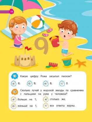 Математика фото книги 10