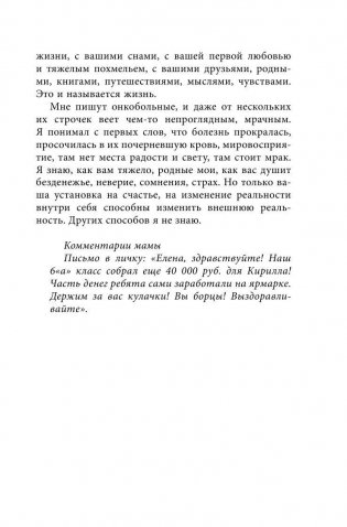 Несерьезная книга об опухоли фото книги 10