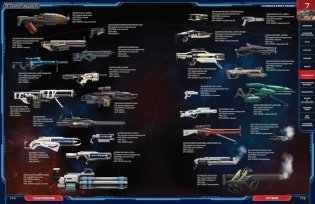 Starfinder. Основная книга правил фото книги 6