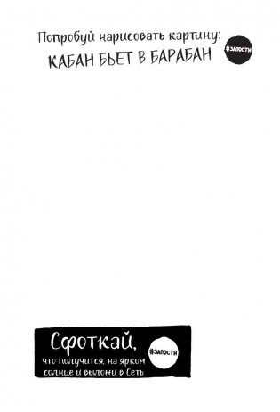 #Запости фото книги 11