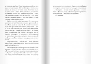 Глубина моря. Открытое море. Том 2 фото книги 7