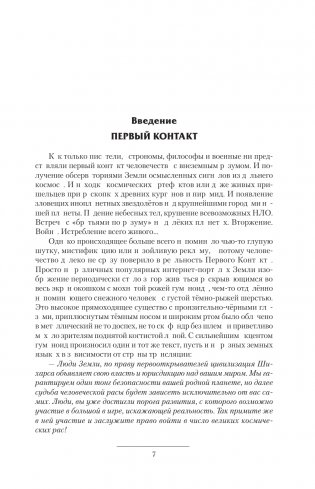 Искажающие реальность фото книги 8