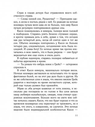 Разбивая волны фото книги 11