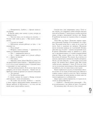 Уроки нежности фото книги 6