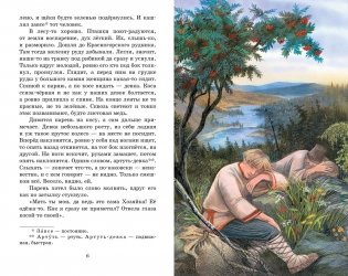 Сказы фото книги 3