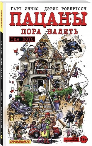 The Boys: Пацаны. Том 4. Пора валить фото книги 2