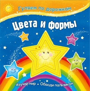 Цвета и формы фото книги