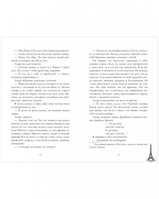 Артур, Луи, Адель фото книги 4