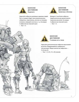 Дизайн существ и персонажей. Как создать портфолио концепт-художника фото книги 22