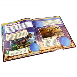 Динозавры фото книги 3