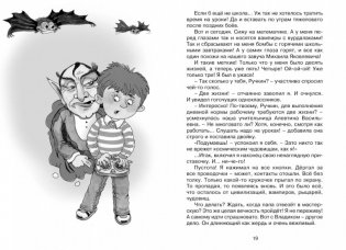 Хорошо быть оптимистом! фото книги 5