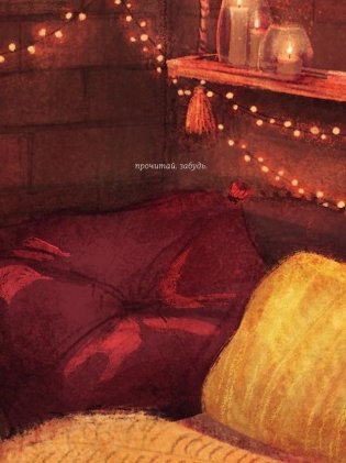 Мятная сказка. Специальное издание фото книги 14