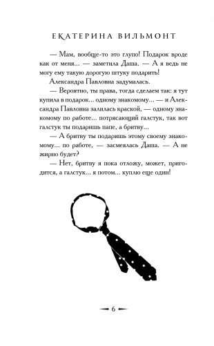 Куда исчез папа? фото книги 12