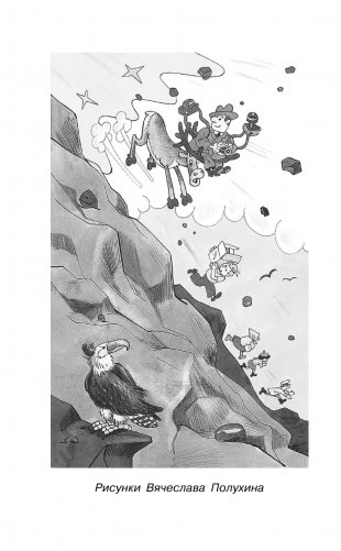 Весёлое мореплавание Солнышкина фото книги 3