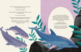 Животные-супергерои. Непридуманные истории для детей фото книги 4