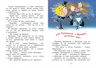 Кржемелик и Вахмурка фото книги 3
