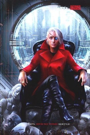 Сотня золотых ос: роман фото книги