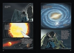 Задача трех тел. Книга 8 фото книги 4