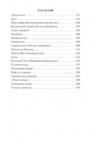 Городской романс фото книги 8