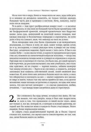 Щегол фото книги 10