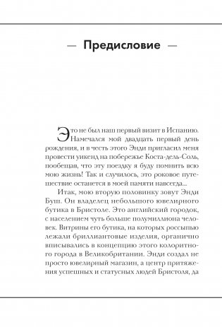 Улыбайся, Babe! Это ещё не всё! фото книги 9