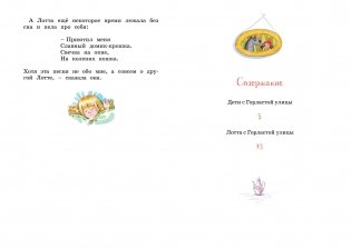 Дети с Горластой улицы фото книги 6