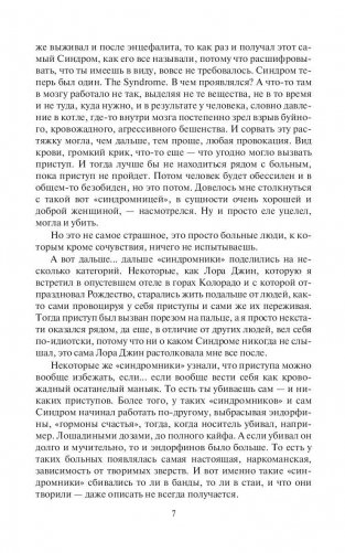 Странники фото книги 8