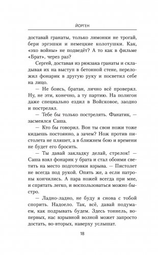 Ваше благородие товарищ атаман фото книги 13