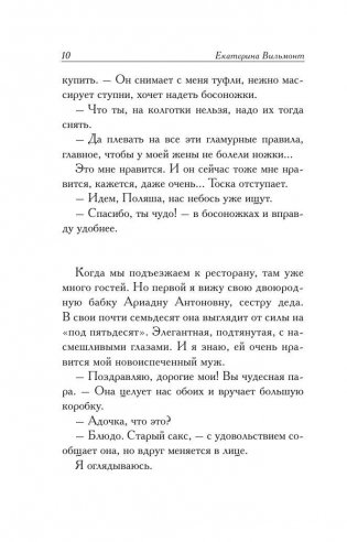 Шалый малый фото книги 10