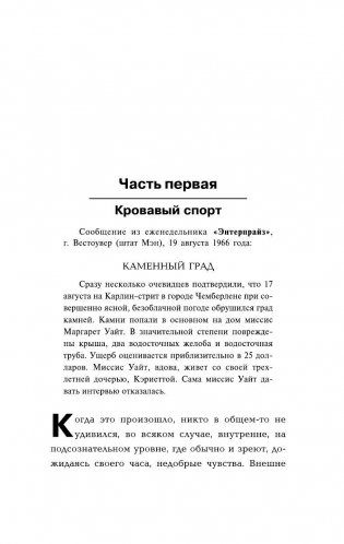 Кэрри фото книги 2