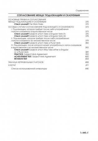 Английский язык. Upgrade your English Grammar фото книги 7