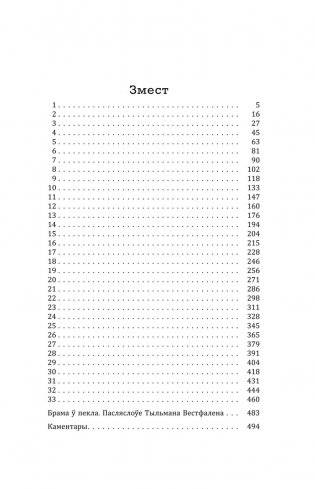 Трыумфальная арка фото книги 3