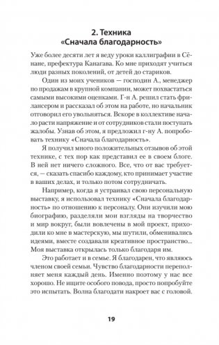 11 правил удачи. Стать счастливым просто фото книги 7