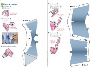 KUMON. 3D поделки из бумаги. Тираннозавр и апатозавр фото книги 4