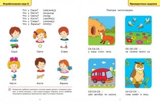 Логопедические тесты. Для детей 3-4 лет фото книги 3