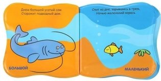Купашки. Кораблик. Величина фото книги 3