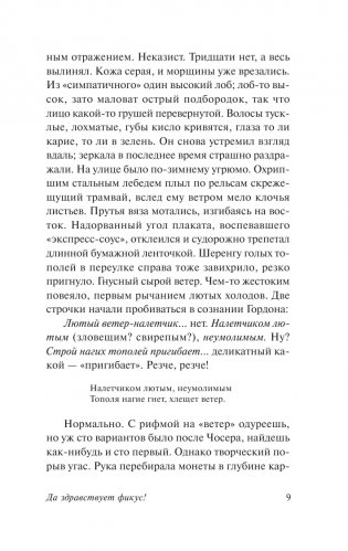 Да здравствует фикус! фото книги 3