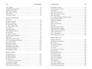 Басни фото книги 4