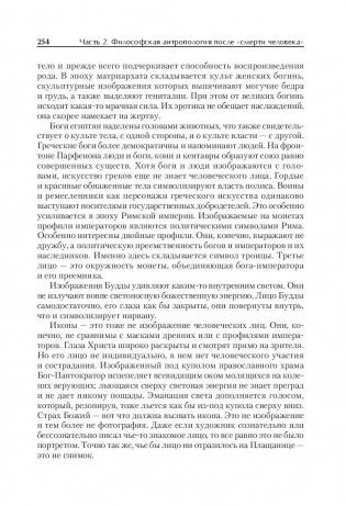 Философская антропология фото книги 11