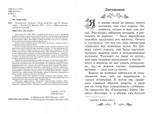 Золотой жук фото книги 2