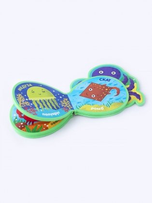 Книжка-игрушка "Кто живёт на дне моря?" фото книги 3