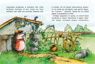 Заяц и ёж фото книги 2