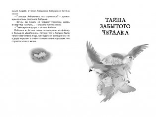 Клад под старым дубом. Повести фото книги 6