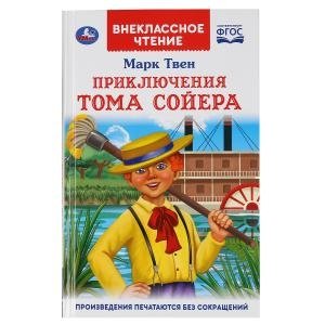 Приключения Тома Сойера фото книги