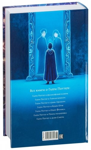 Гарри Поттер и философский камень фото книги 26