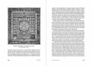 Япония. История и культура: от самураев до манги фото книги 5