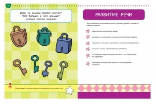 Тесты. Что я знаю и умею. Для детей 2-3 лет фото книги 6